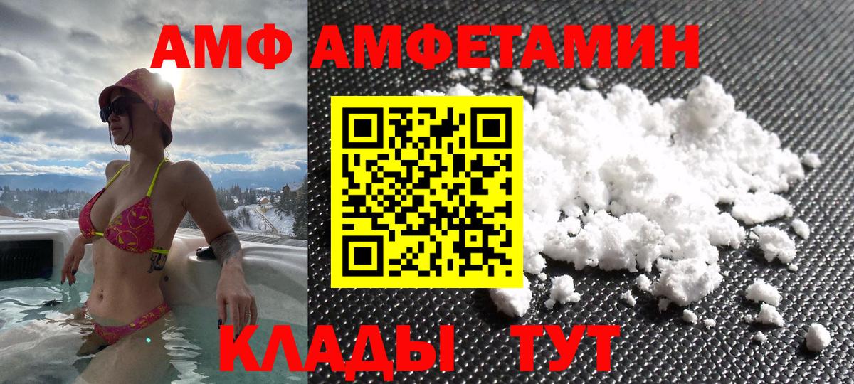 АМФ 98% Сосновый Бор
