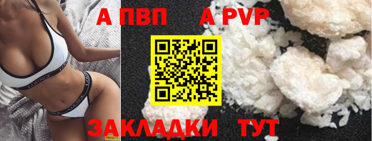 Alfa_PVP Соль  Вход с VPN  Alpha-PVP  Alpha PVP кристаллы  Сосновый Бор 