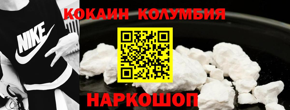 Cocaine Columbia Сосновый Бор