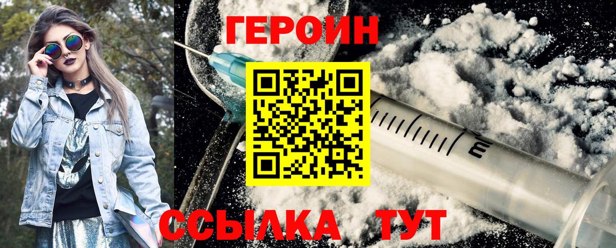 ГЕРОИН гречка  Вход с VPN  Сосновый Бор 