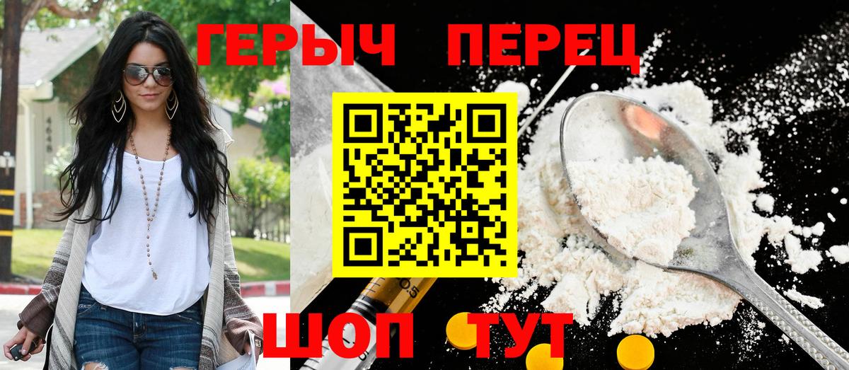 Героин хмурый Сосновый Бор