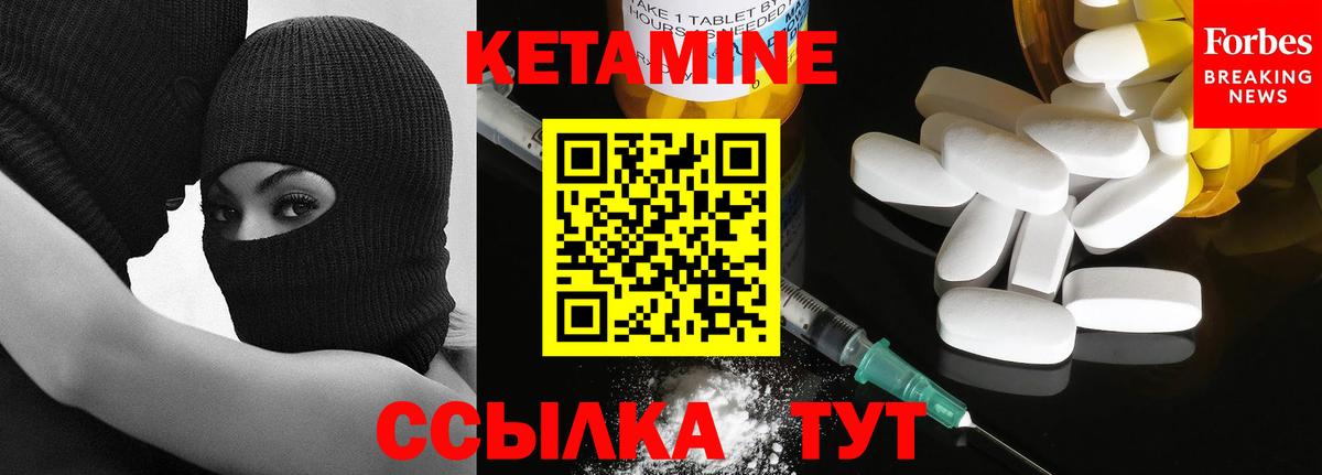 Кетамин VHQ  КЕТАМИН VHQ  Сосновый Бор  Вход с VPN 
