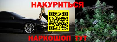 каннабис Наро-Фоминск