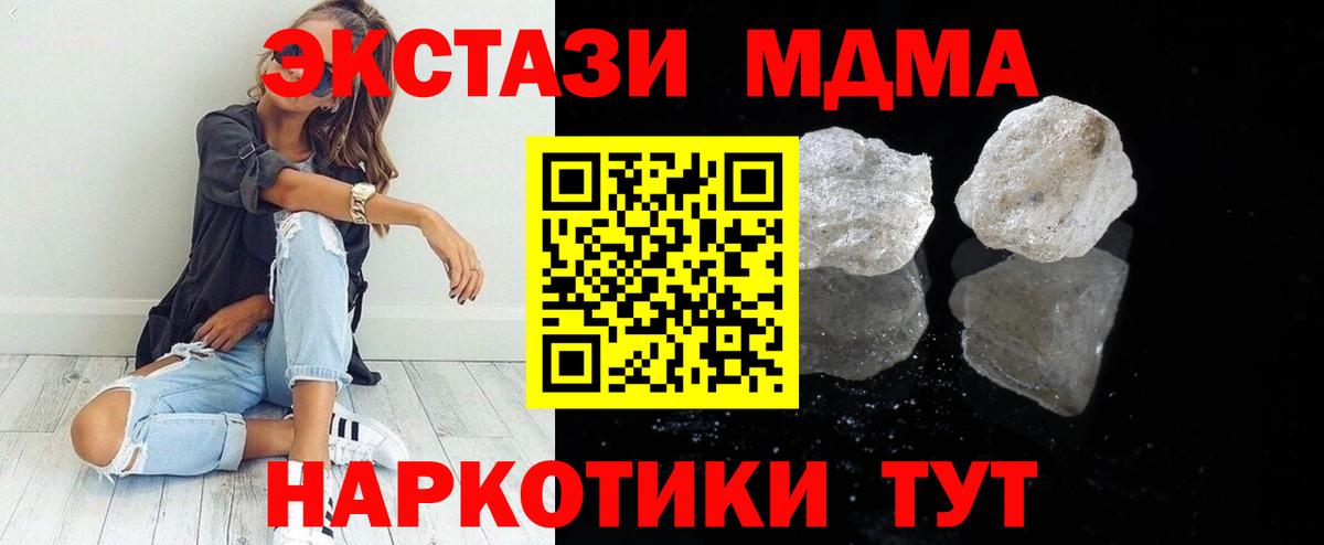 МДМА crystal Сосновый Бор