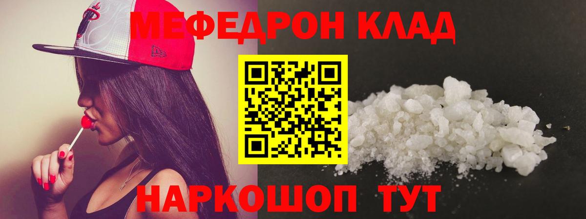 МЕФ  Вход с VPN  Сосновый Бор  МЕФ  МЯУ-МЯУ mephedrone  МЕФ 4 MMC 