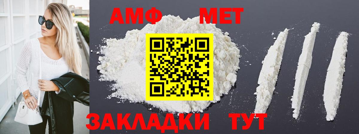 Первитин Methamphetamine  МЕТАМФЕТАМИН  Сосновый Бор  Вход с VPN  Первитин Methamphetamine 
