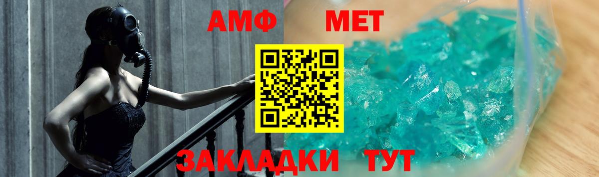 Первитин витя Сосновый Бор