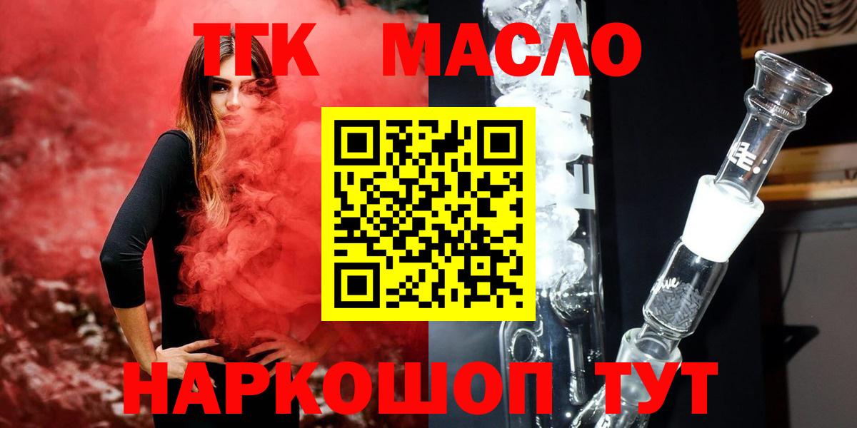 Сосновый Бор  ТГК вейп с тгк  закладка  ТГК вейп  Вход с VPN 